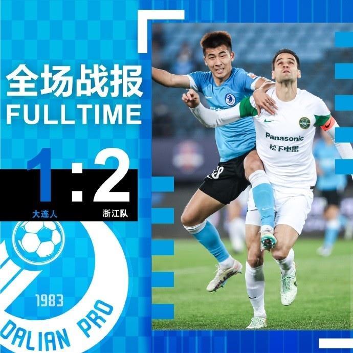 赛果 | 曼佐基扳回一城，大连人1-2负于浙江队