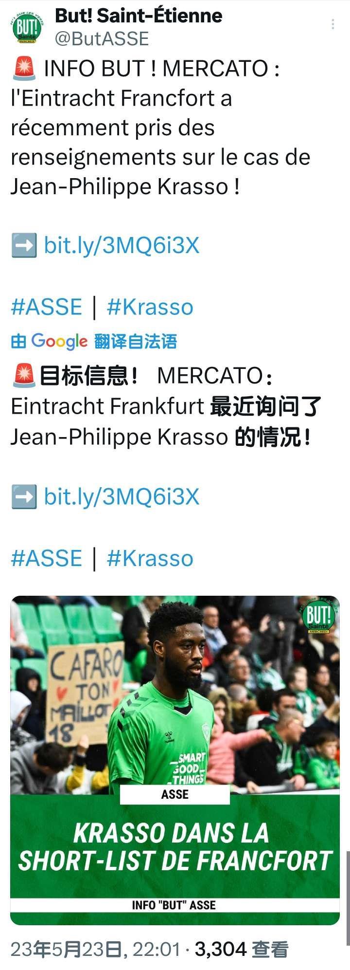 法兰克福最近通过中间人询问了圣埃蒂安前锋克拉索，
