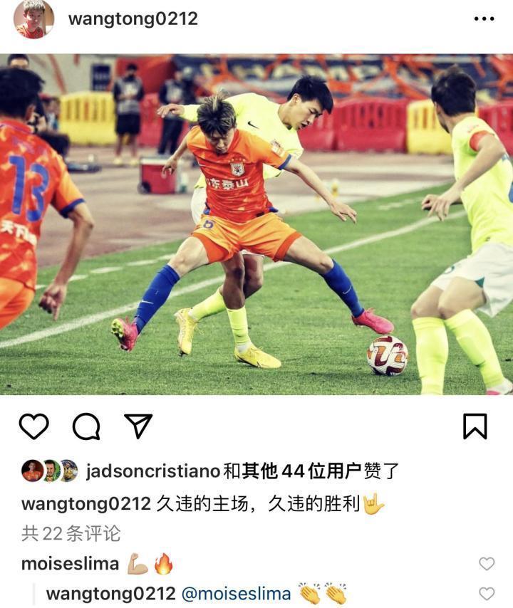 王彤更新社交:久违的主场，久违的胜利