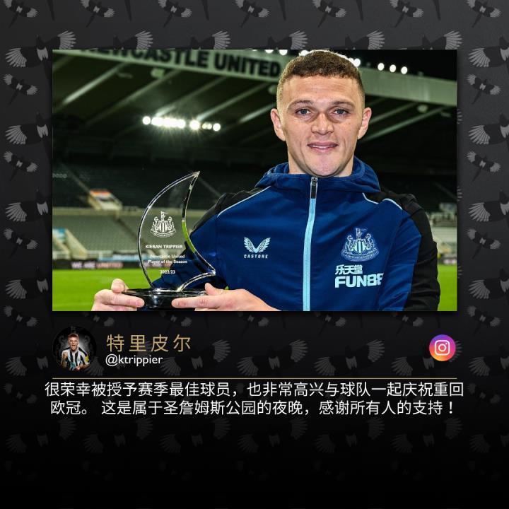 因缘而聚，为梦同行??赛季最佳，实至名归?????