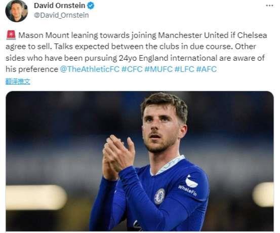 TA记者David Ornstein表示，如果切