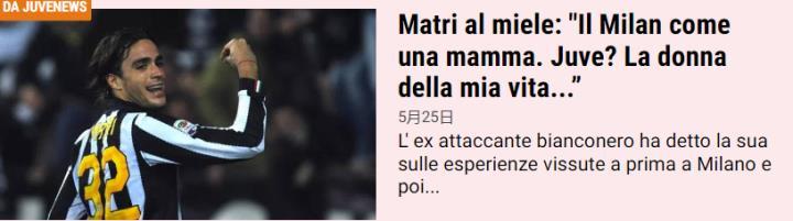 大家还记得大明湖畔的马特里吗？他在近期接受参访时