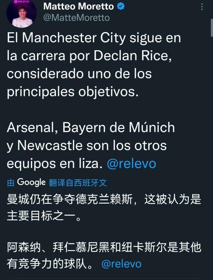西媒relevo记者Matteo Moretto