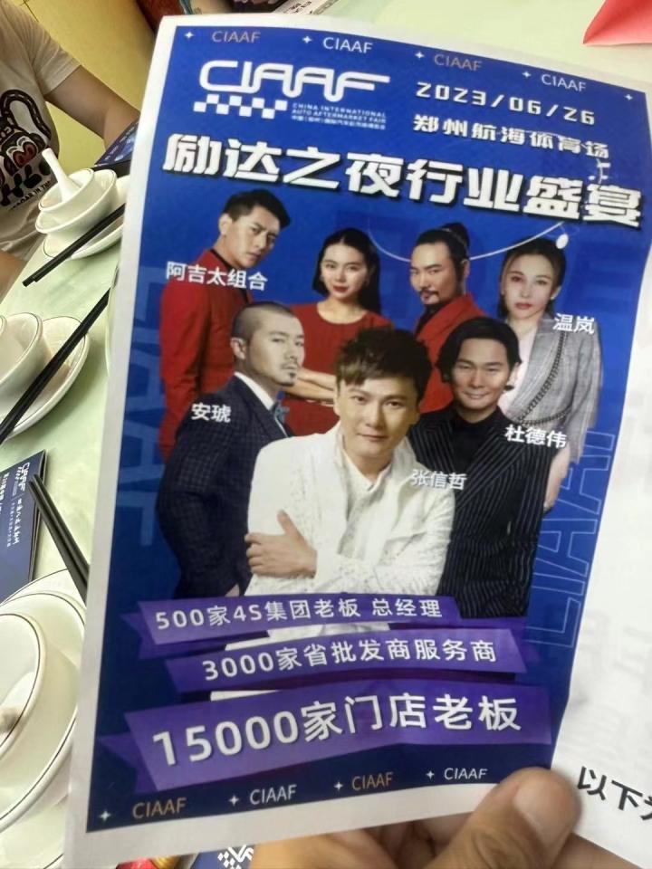 航体多少年没有举行过除了比赛之外的大型活动了，为