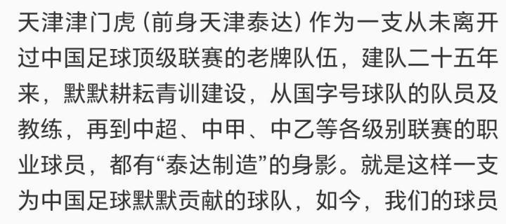 今天偶然在圈子里看到一个帖子，我感觉做为一个天津