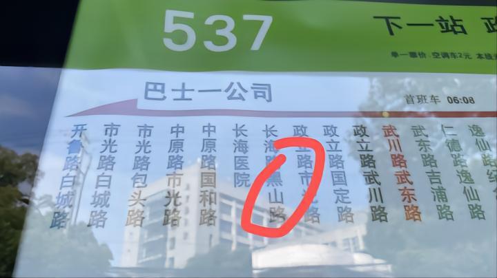 黑山路、黑山县与黑山国