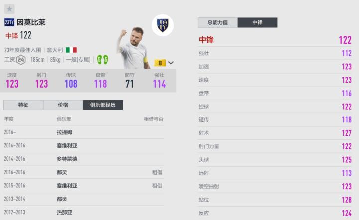 FIFA ONLINE 4 | 名不虚传，塞维利亚杯！