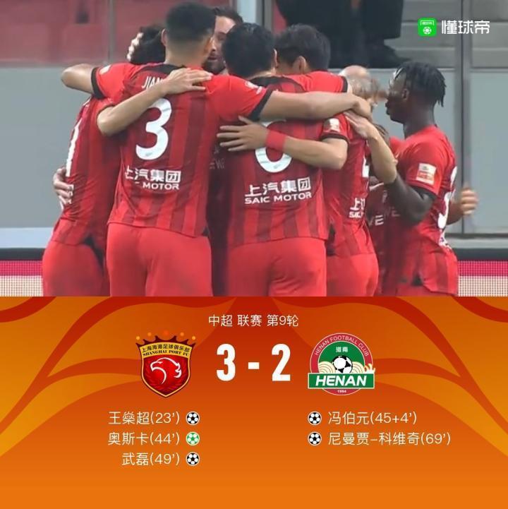 沪媒：海港领先不代表什么，还没碰上真正的硬茬