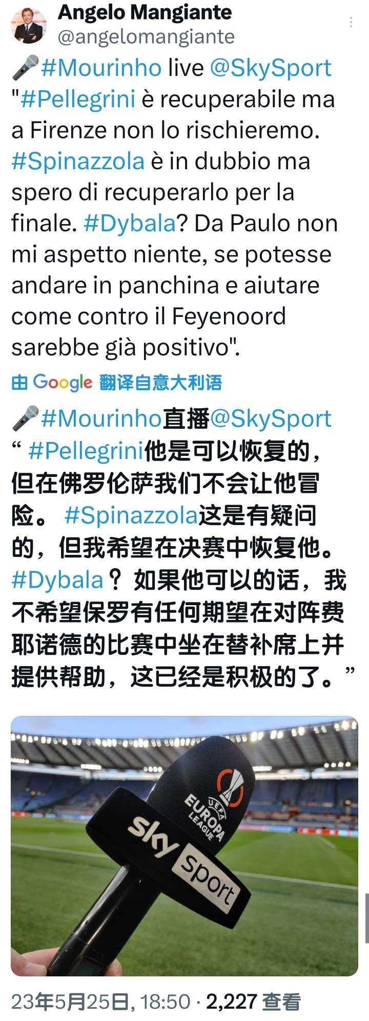 天空体育跟队记者曼吉安特消息，p7打佛罗伦萨不会