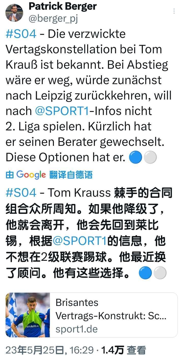 sport1记者Patrick Berger消息