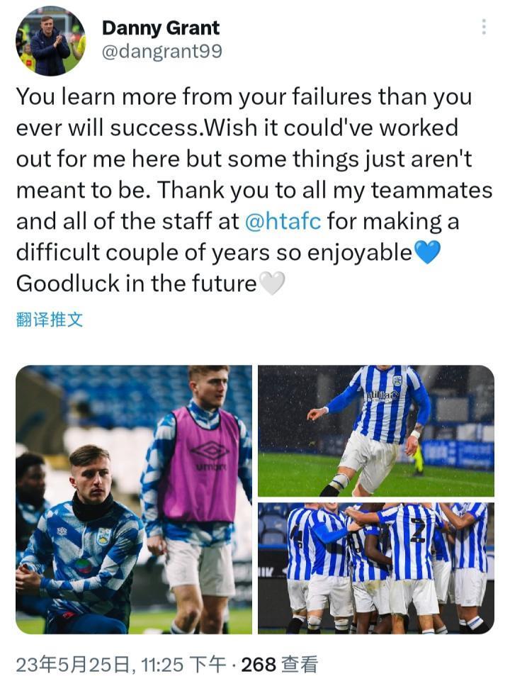 爱尔兰边锋丹尼-格兰特和哈德斯菲尔德合同到期，目