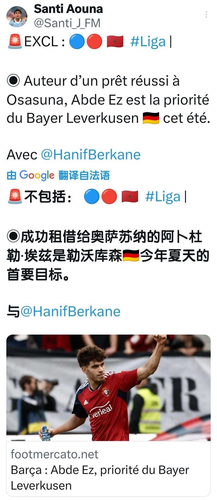 法国媒体FM记者Santi Aouna消息，勒沃