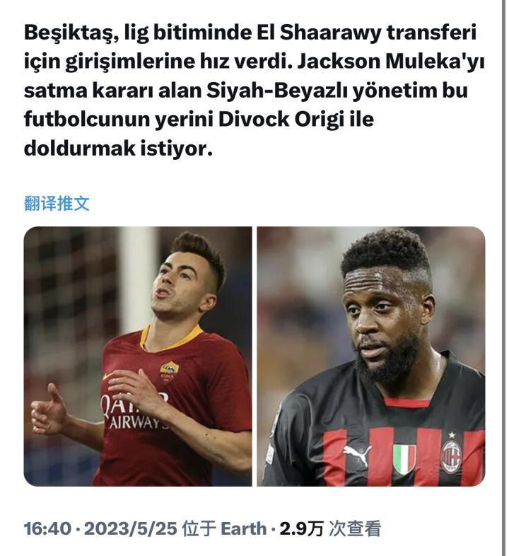 Fanatik：贝西克塔斯加快推进沙拉维的转会，