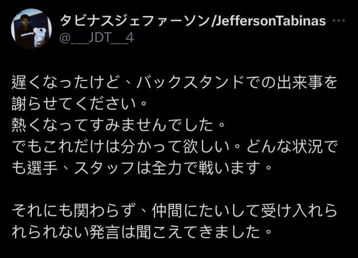 三球完败后拒绝过分批评，塔比纳斯和水户球迷到底谁对谁错？