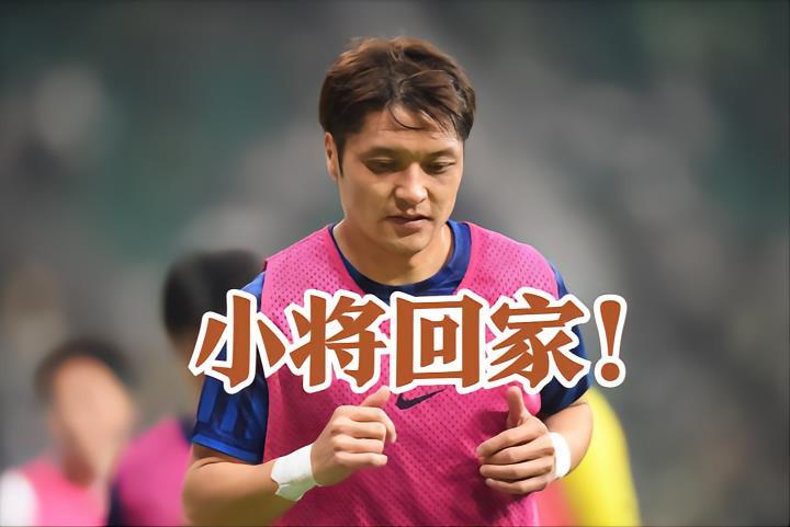 小将回家！年近不惑登上中超榜单，足坛职业球员的典范