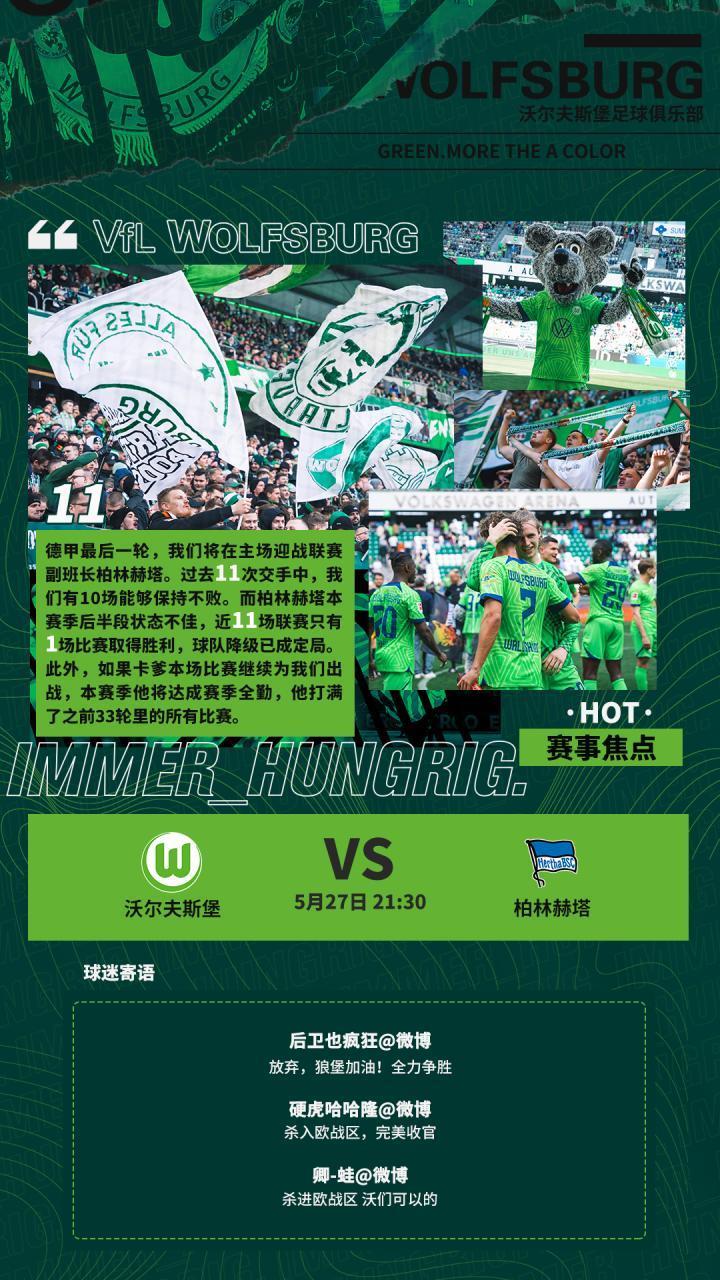 终局之战，全力以赴加油