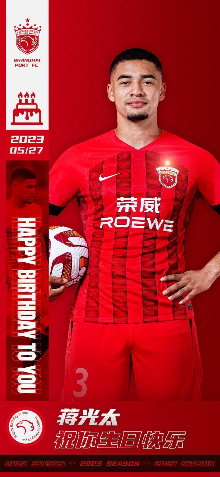 今天是海港足球俱乐部一线队球员蒋光太的生日，让我
