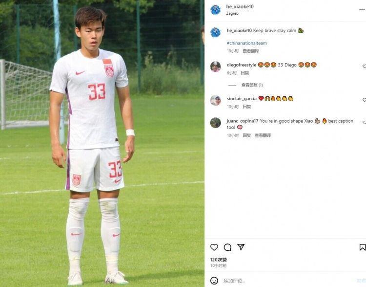何小珂晒为国奥出战照：保持勇敢，保持冷静