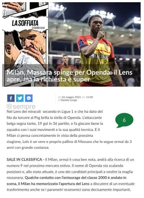 隆戈：奥蓬达完全同意加盟，米兰认为可以比40M低