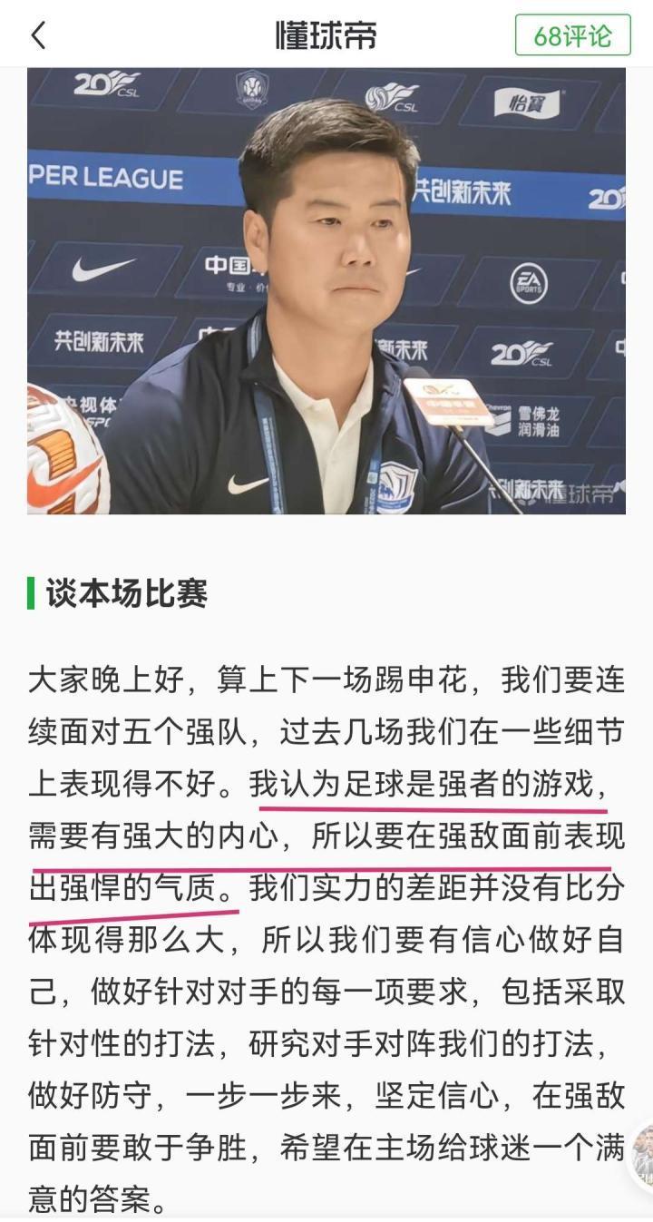 沧州雄狮以强大的内心在逆境中逆转卫冕冠军，肇俊哲