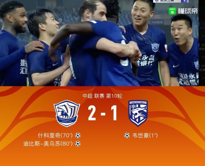 沧州2-1逆转三镇，什科里奇、奥乌苏破门，韦世豪闪击