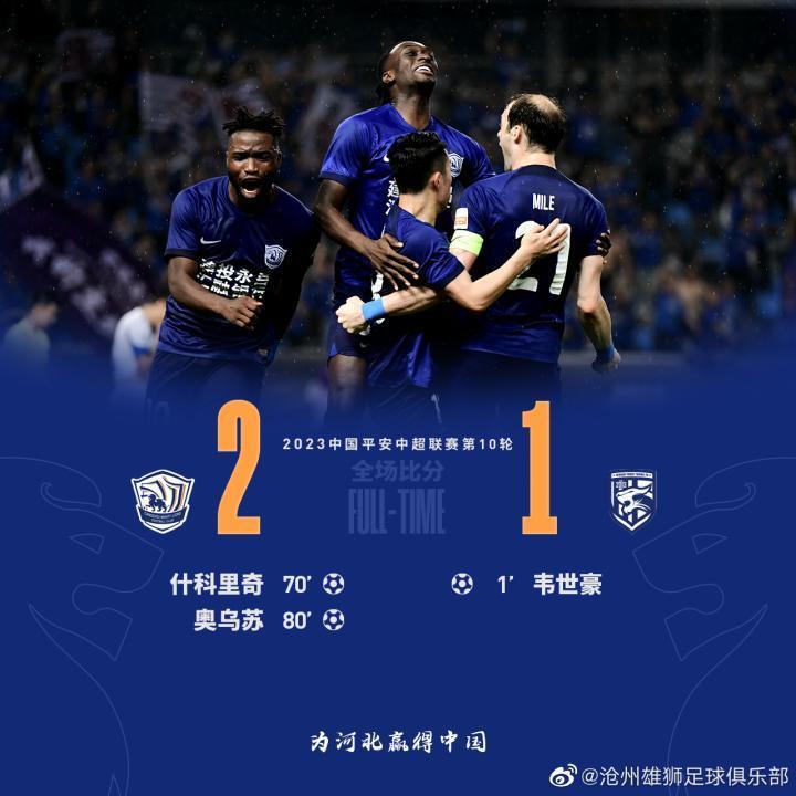众志成城 主场首胜！献给每一个欢呼的你！ ?