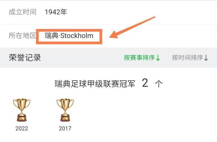 瑞超前瞻：布洛马波卡纳vs天狼星，功勋主帅重返主场！