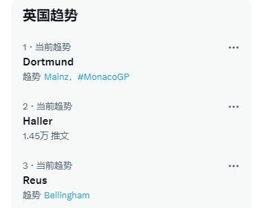 全英国也在关注德甲争冠英国社媒热搜前三都是关于多特