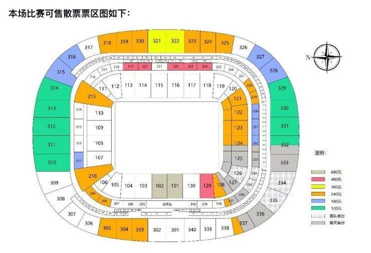 5月28日10点，北京国安vs长春亚泰散票申购启动