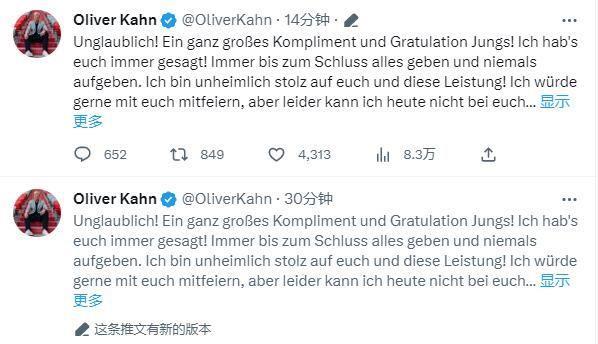 有不满？卡恩编辑推文，将“我被禁止”改为“俱乐部禁止我出席”