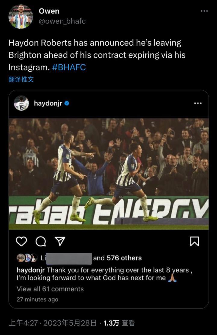 布莱顿青训小将海登·罗伯茨社媒自宣，自己将在合同