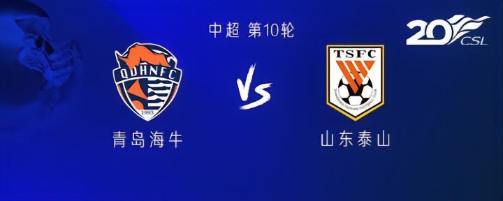 海牛vs山东：吉翔、刘彬彬、李源一首发，刘军帅战旧主