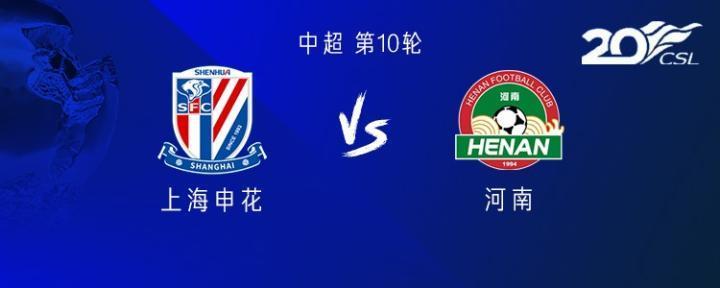 申花vs河南：马莱莱PK科维奇；晏新力替补，巴索戈回归替补席