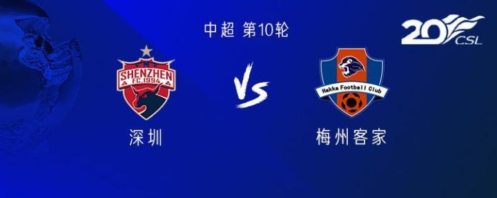 深圳vs梅州：姜至鹏、阿奇姆彭首发；科索维奇、尹聪耀出战