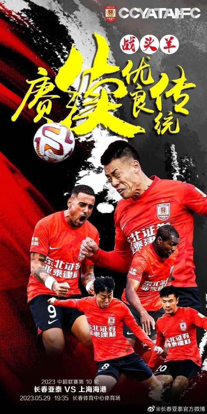 来“南岭”一起看亚泰战头羊 子弟兵盼“赓续优良传统”