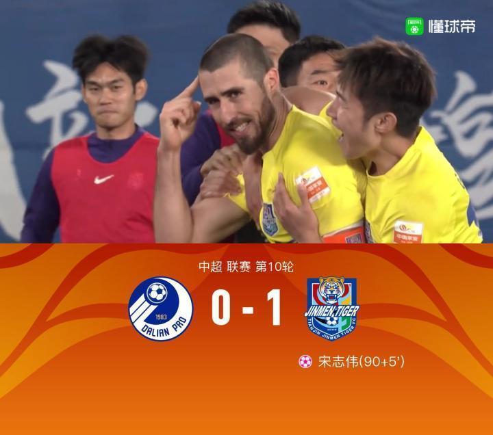大连0-1津门虎遭遇联赛9轮不胜，宋志伟送乌龙绝杀