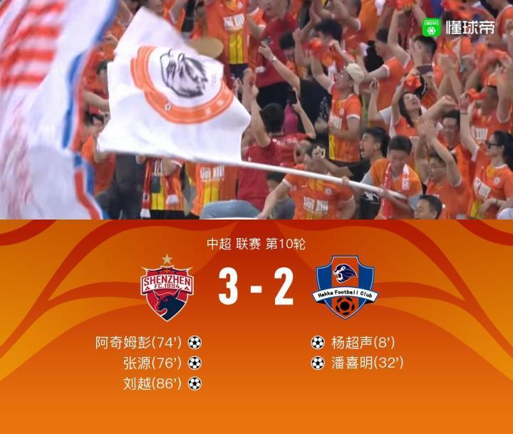 连扳三城！深圳3-2梅州，饶伟辉两助攻，阿奇姆彭两传一射