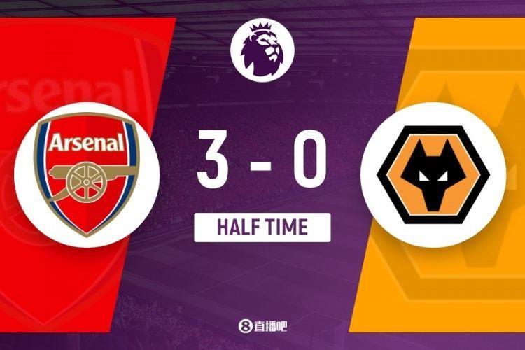 半场-阿森纳3-0狼队 扎卡4分钟2球萨卡破门 热苏斯T罗献助攻