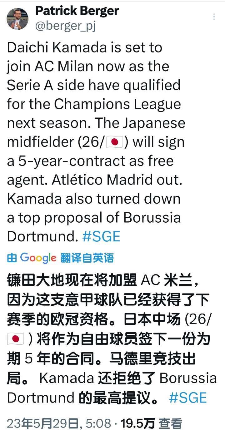 根据德国sport1记者Patrick Berg