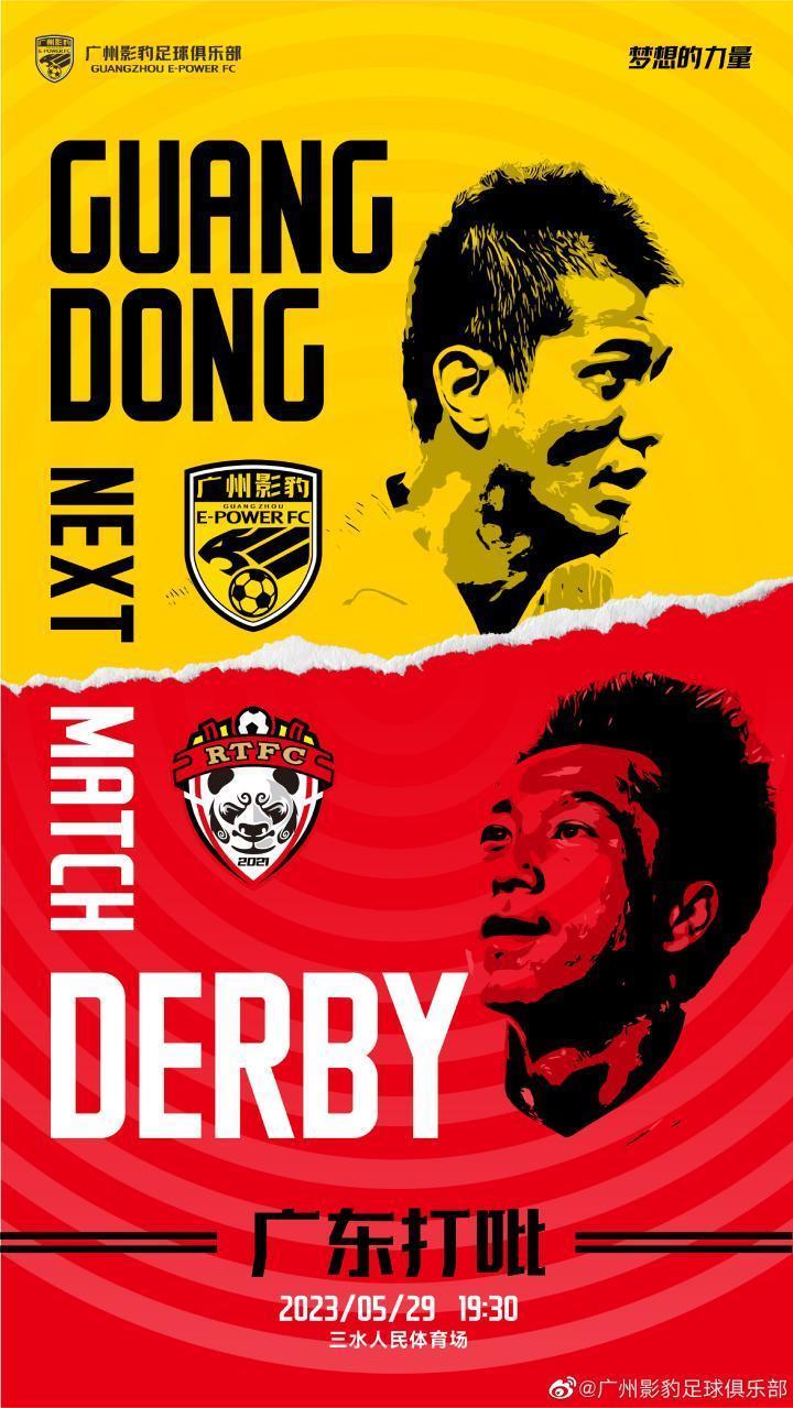 肖智卢琳领衔广东德比！这不是中超比赛，是今晚的中冠对决