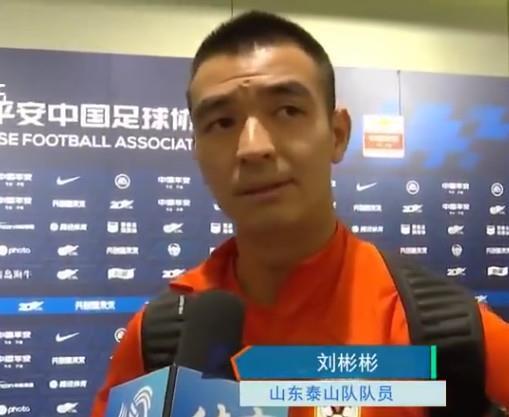刘彬彬：希望齐鲁德比双方越来越好，自己还需要尽快恢复调整