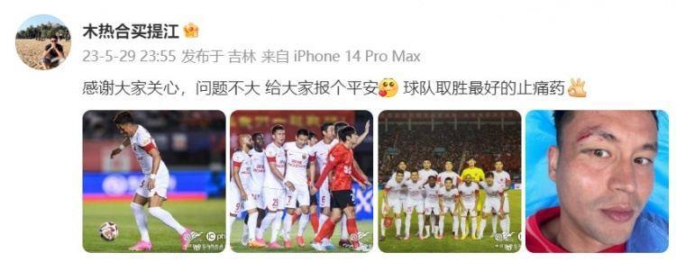 买提江眼角被撞后报平安：问题不大，球队取胜是最好的止痛药