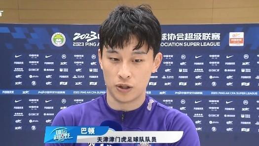 巴顿：大连人整体发挥更好，我们靠着团结和坚持自己取胜