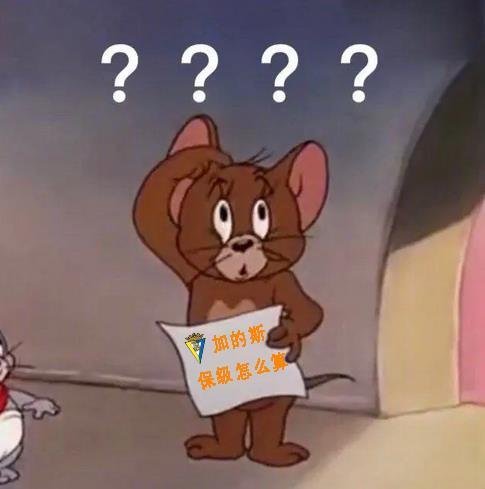 加宝看评论区还有很多小伙伴还搞不清楚加的斯和赫塔