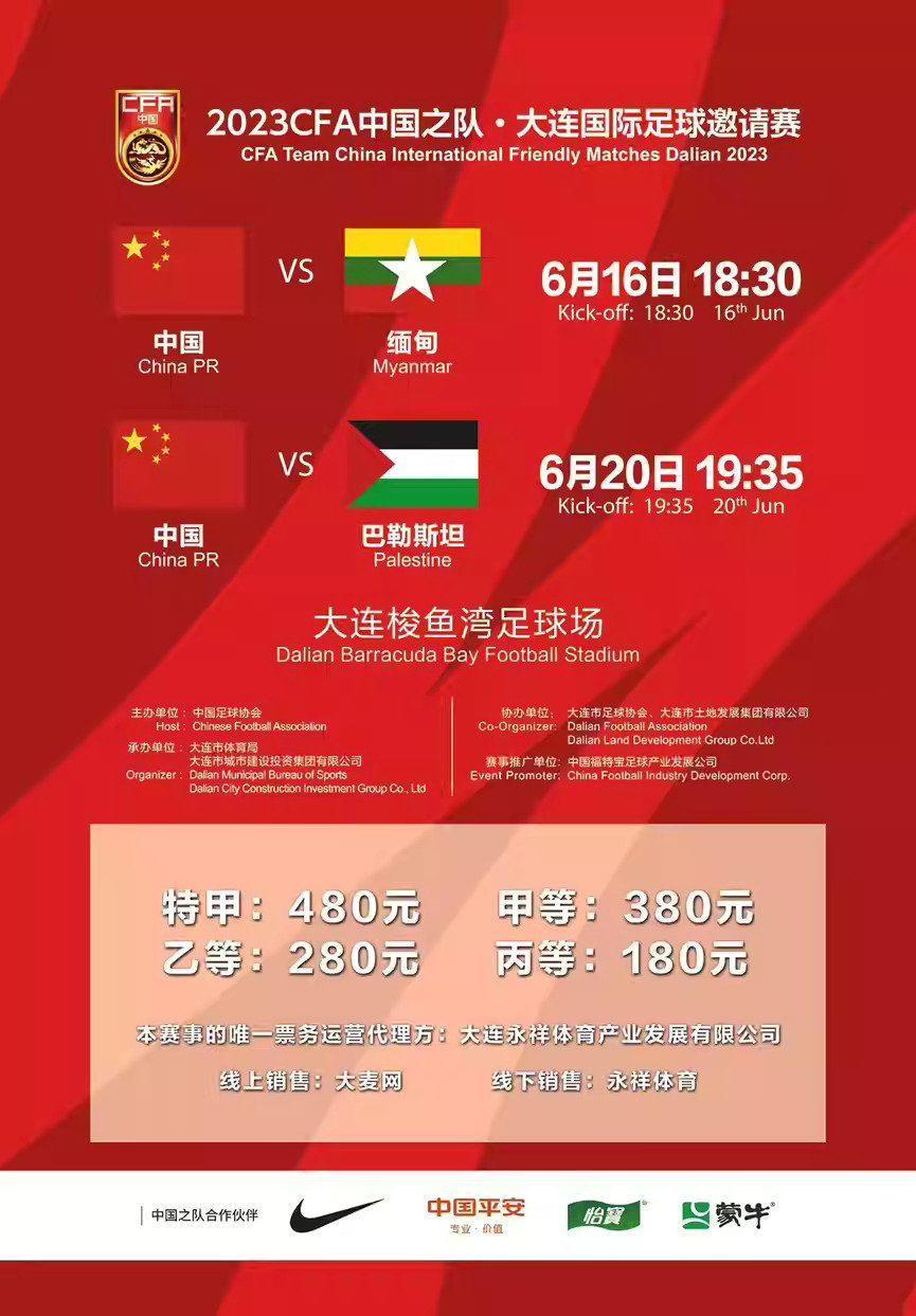 国足vs缅甸6月16日18:30进行，vs巴勒斯坦6月20日19:35开球