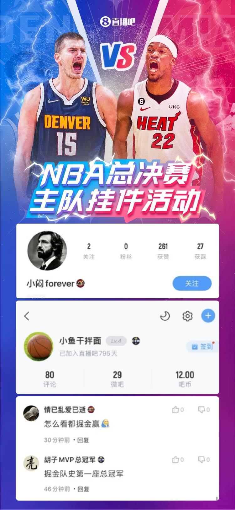 总决赛【主队挂件】活动上线 快来领取你的主队徽章