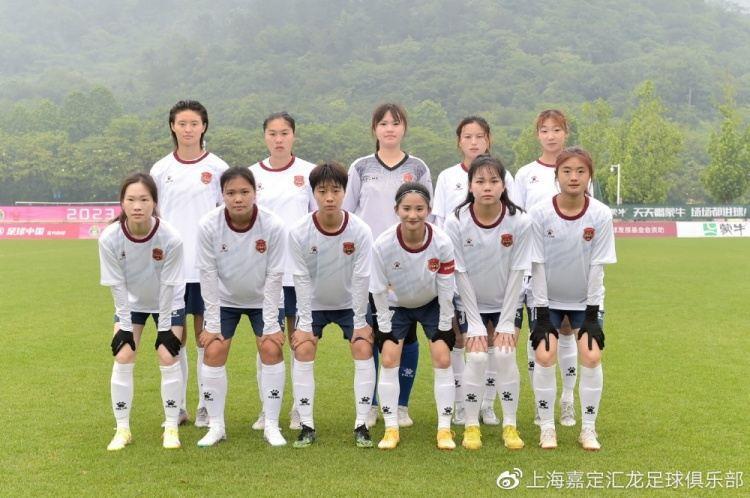 女乙联赛再战两轮，嘉定汇龙女足全胜提前一轮晋级12强