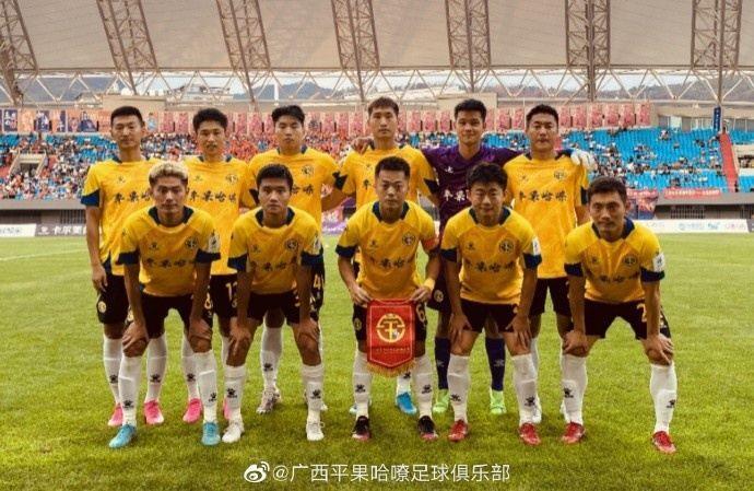 广西平果哈嘹0-2不敌云南玉昆，遗憾止步中国足协杯第二轮