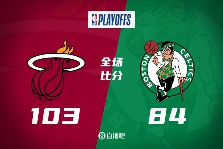 黑八！巴特勒28 7 马丁26 10 獭兔14 11 热火4-3绿军进总决赛