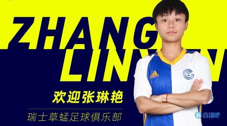 津媒：张琳艳未来势必再留洋，有实力去欧洲更高水平联赛历练